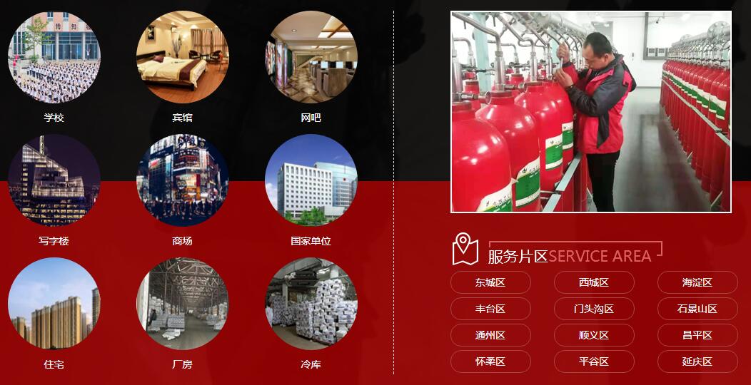消防維修、消防改造、消防維保、消防銷(xiāo)售